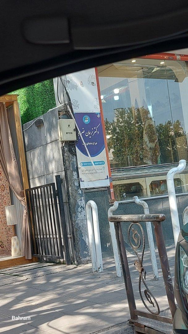 عکس دکتر نریمان ضرابی