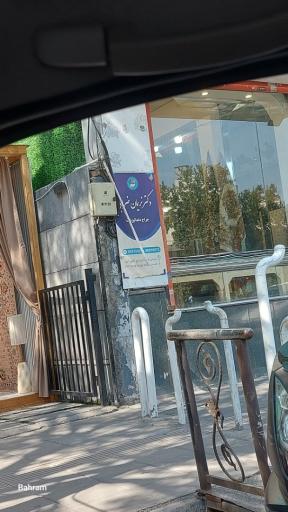 عکس دکتر نریمان ضرابی