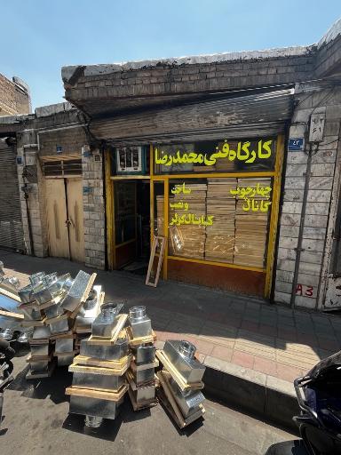 عکس کارگاه فنی پاشایی