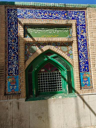 عکس امامزاده سید نصرت الدین 