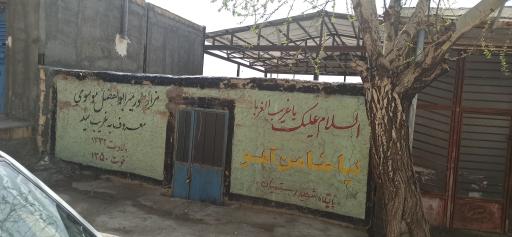 عکس مزار سید غریب