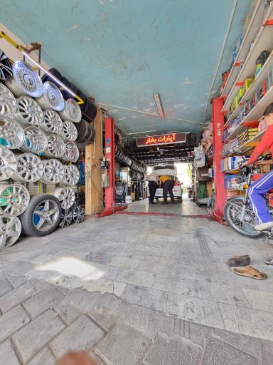 عکس رینگ و لاستیک جهان نما 