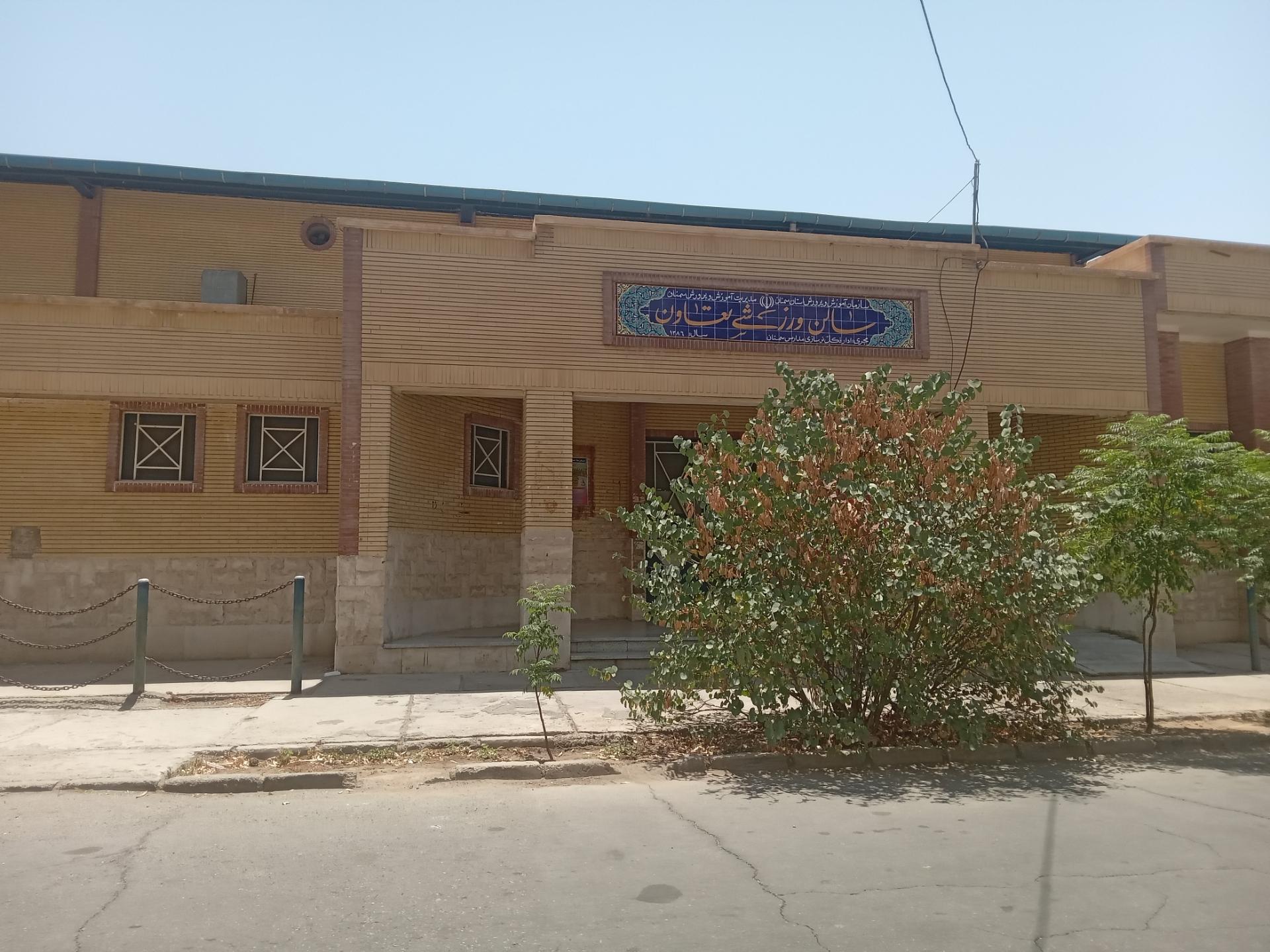 عکس سالن ورزشی تعاون