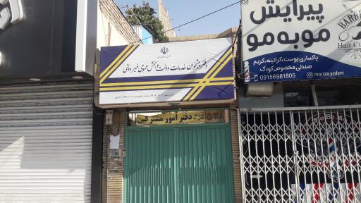 عکس دفتر پیشخوان خدمات دولت