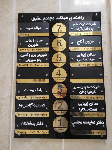 عکس واحد اجرایی بانک قرض الحسنه رسالت