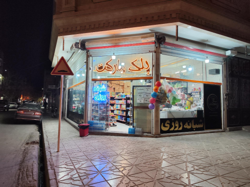 عکس بلک مارکت