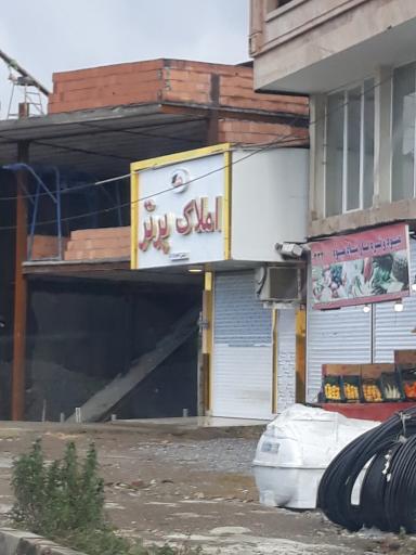 عکس املاک برتر