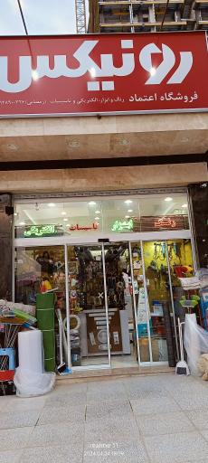 عکس الکتریکی و رنگ ابزار تاجیک