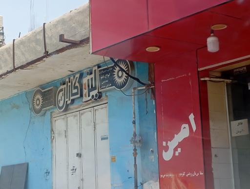 عکس لیزر کاران