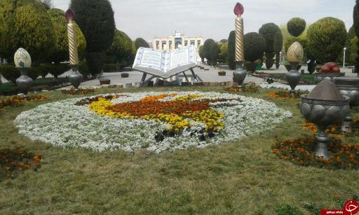 عکس باغ غدیر اصفهان