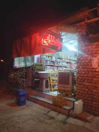 عکس مینی مارکت گلستان