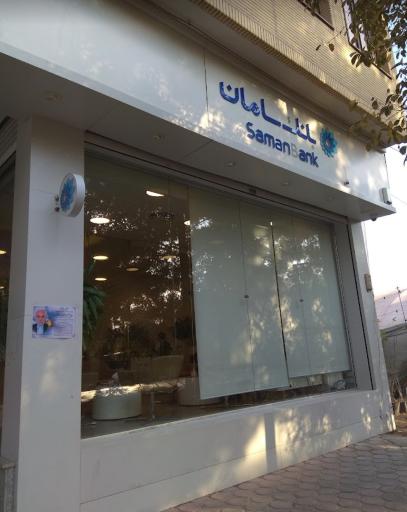 عکس بانک سامان شعبه بلوار امین