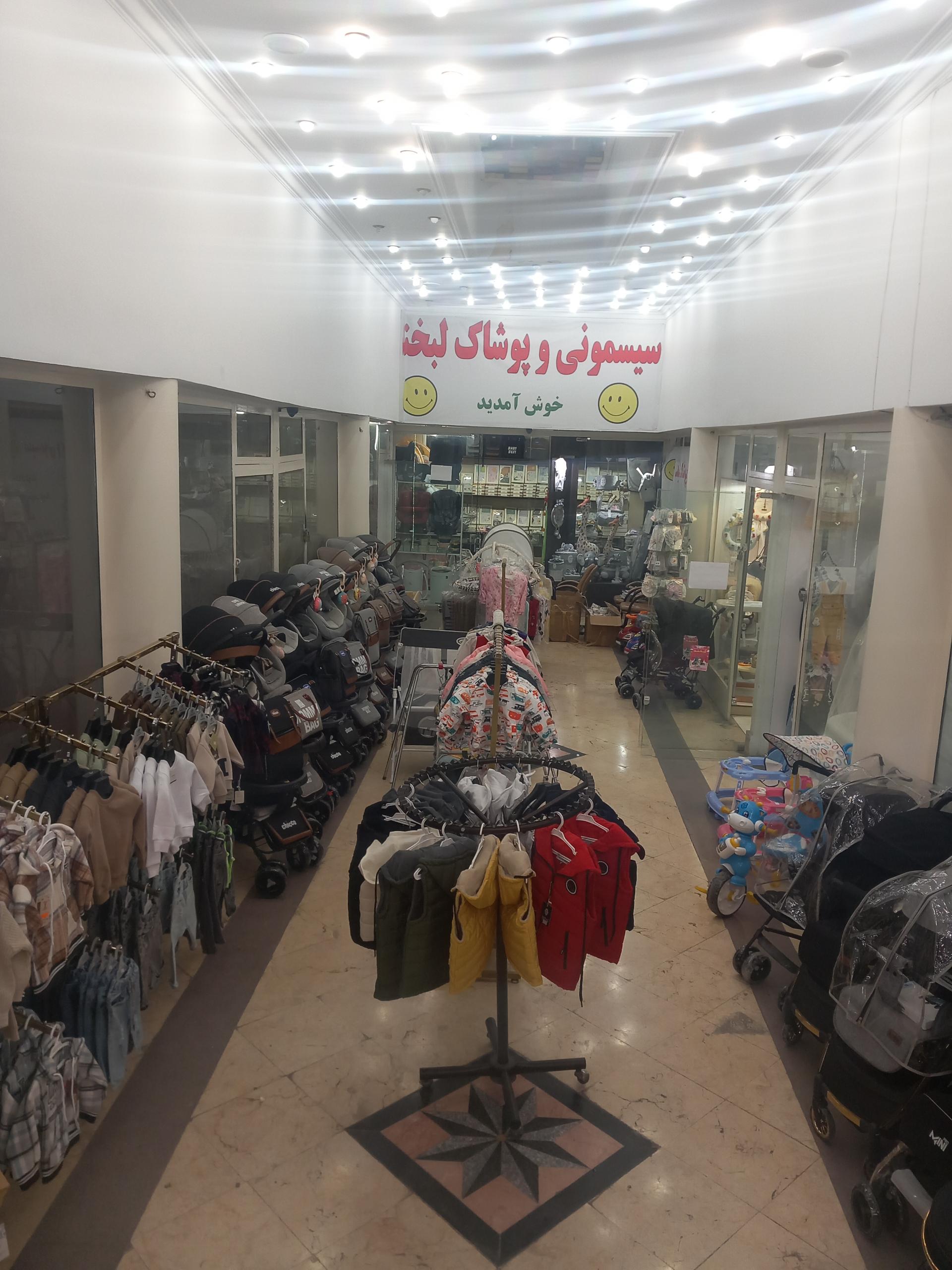 عکس سیسمونی و پوشاک لبخند