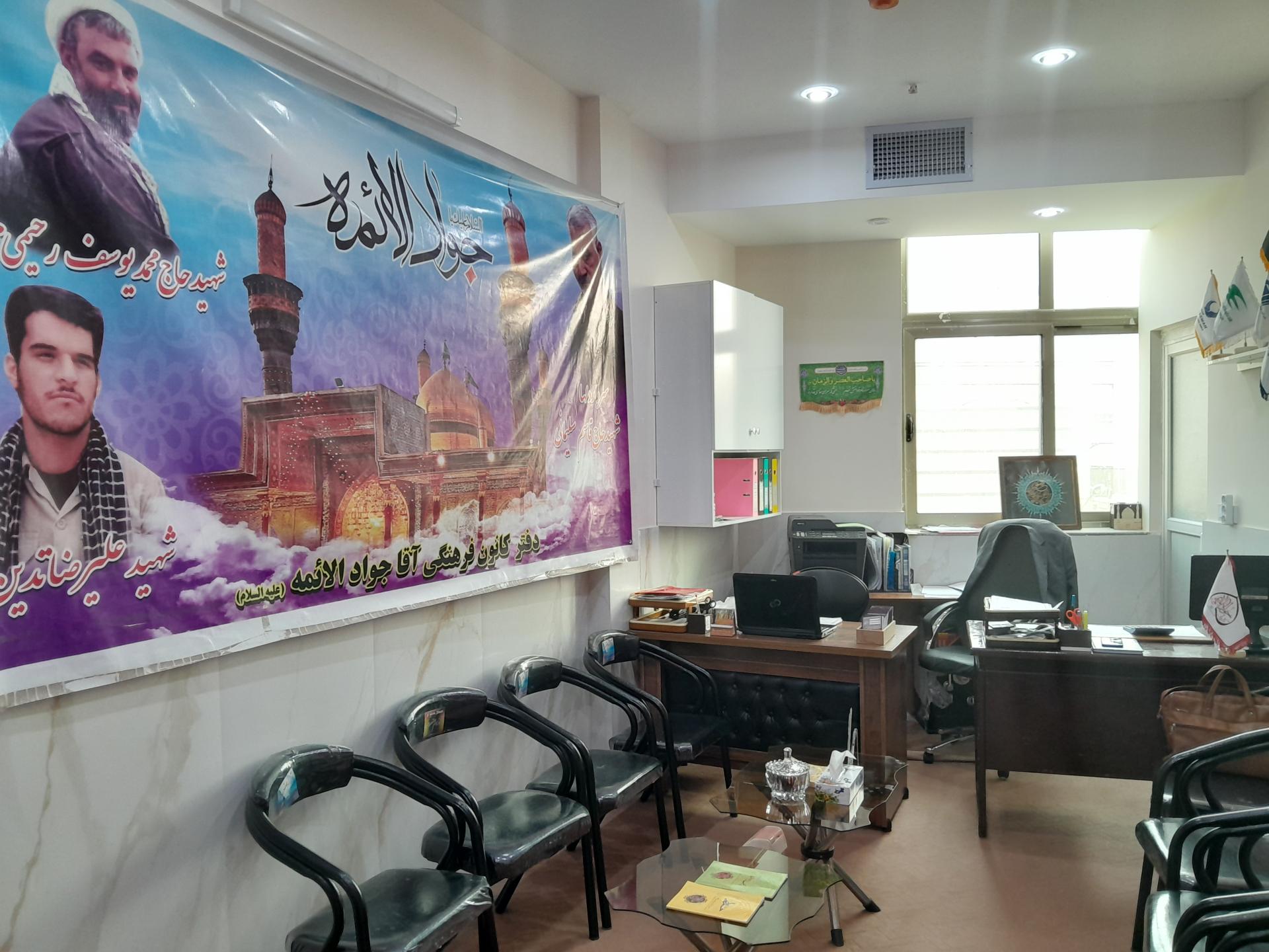 عکس دفتر زیارتی آقا جواد الائمه علیه السلام 