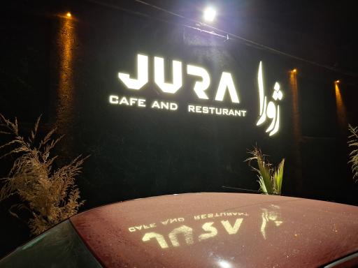 عکس کافه رستوران ژورا لانژ