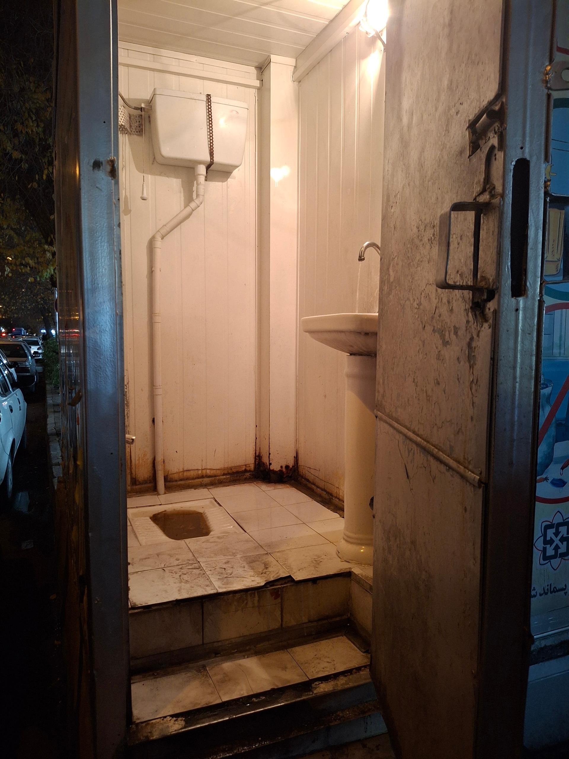 عکس سرویس بهداشتی سر انوری