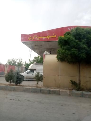 عکس پمپ گاز CNG