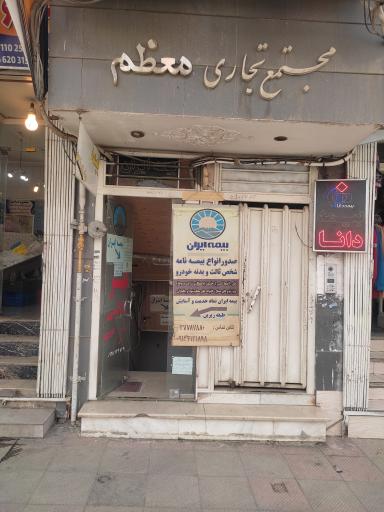 بیمه ایران نمایندگی غلامرضا رضائی