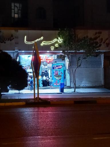 عکس سوپر صبا