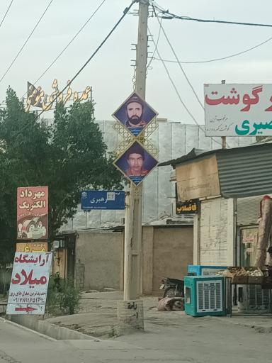 عکس آرایشگاه میلاد