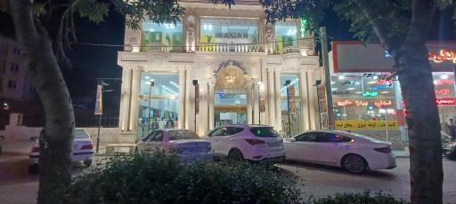 عکس فروشگاه پوشاک ایرانیان