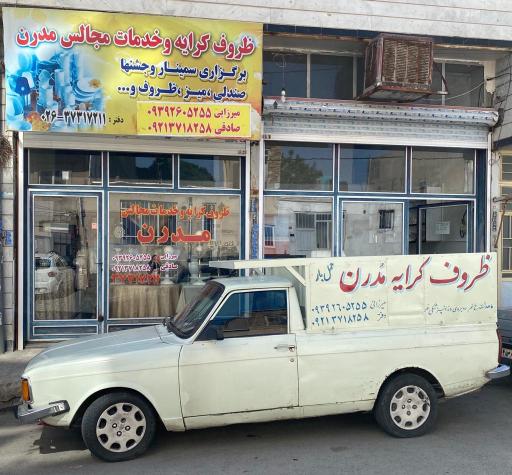 عکس تشریفات مجالس مدرن