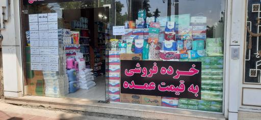 عکس پارسا پخش البرز