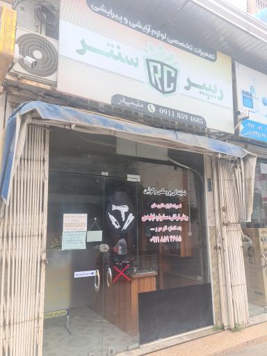 عکس نگان سرویس (مرکز خدمات برند پرومکس و کویین)
