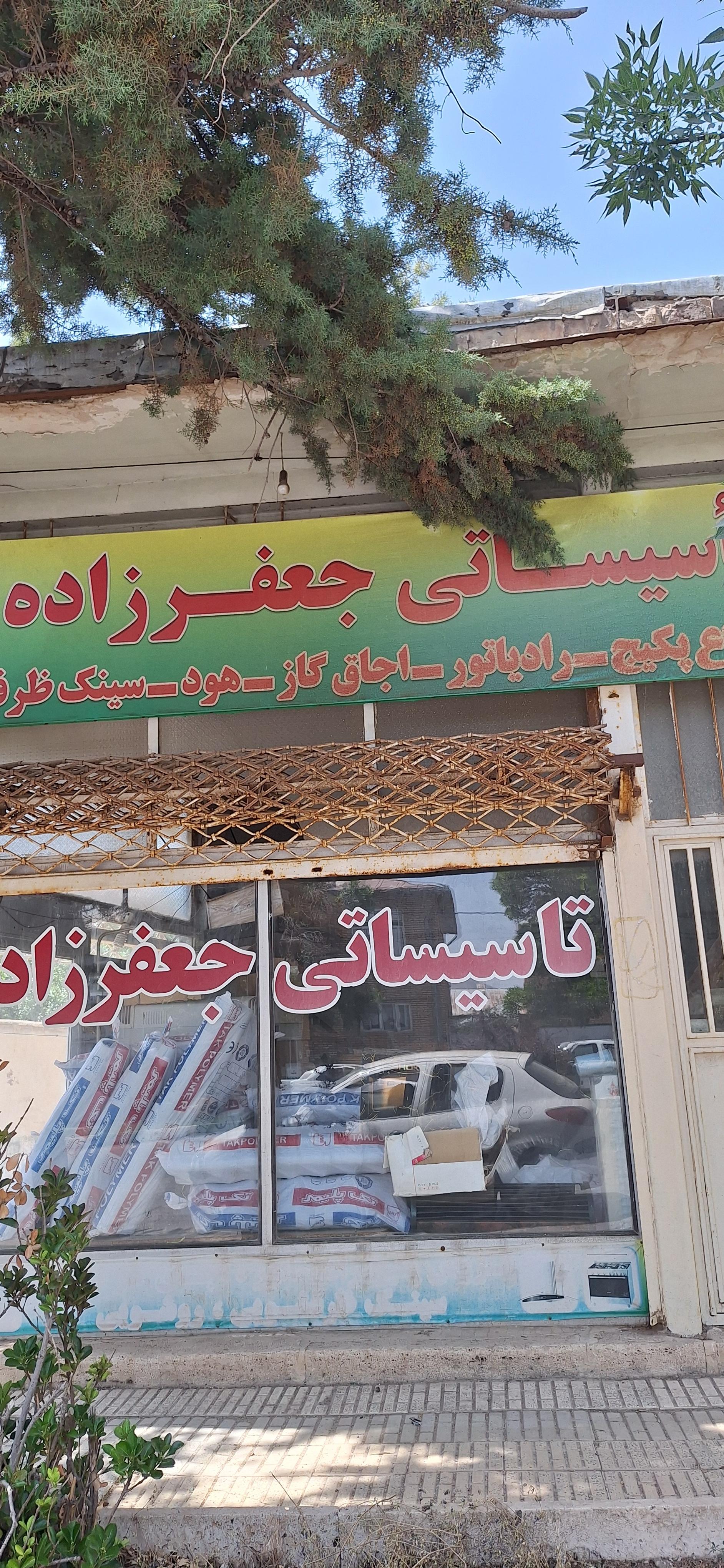 عکس تاسیساتی جعفر زاده