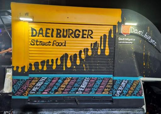 عکس دایی برگر