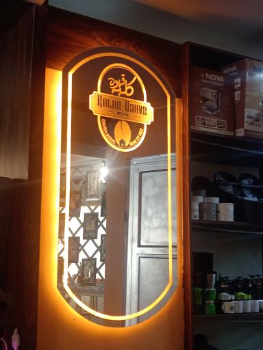 عکس کلبه قهوه