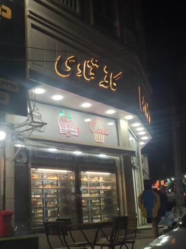 عکس شیرینی دادامهسا