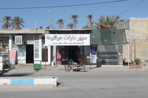 عکس سوپر مارکت دوقلوها