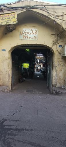 عکس گاراژ دربندی-خدمات حک لیزری