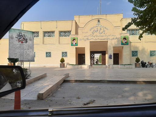 عکس باغ غدیر اصفهان