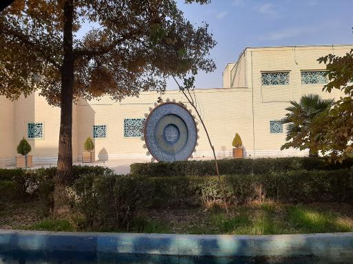 عکس باغ غدیر اصفهان