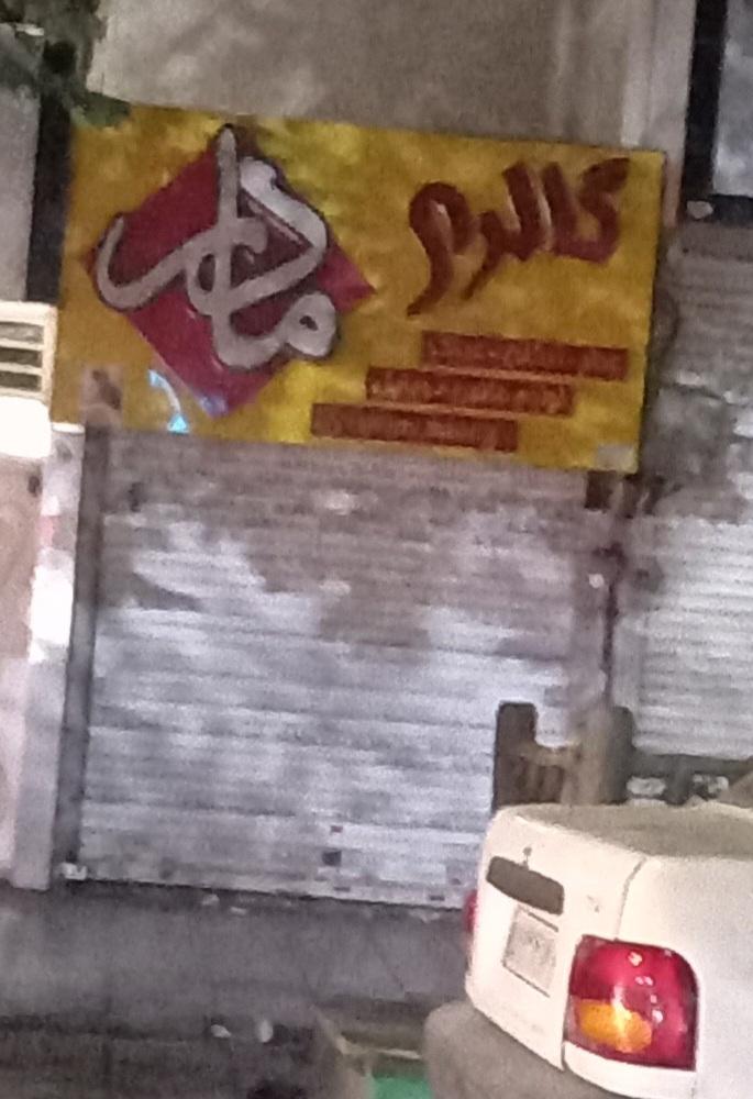 عکس گالری مادر عطر و ادکلن