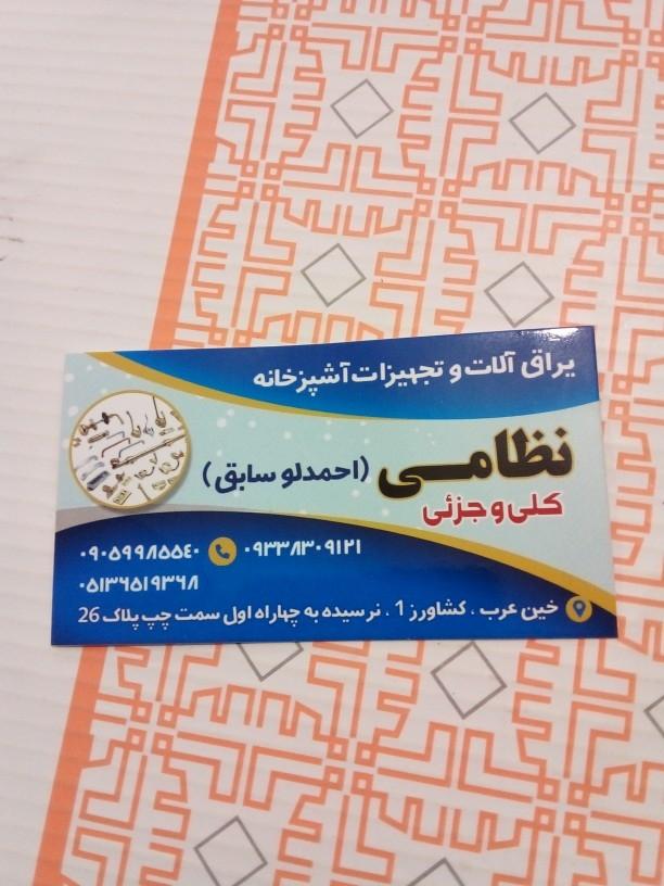 عکس یراق آلات و تجهیزات آشپزخانه نظامی 