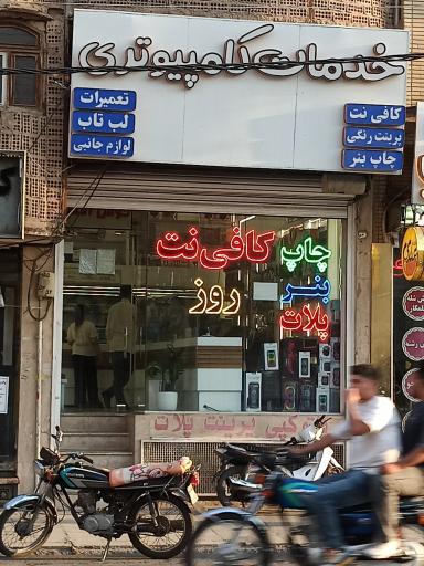 عکس دفتر فنی روز