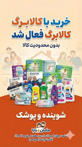عکس آقای شوینده (صبوحی)