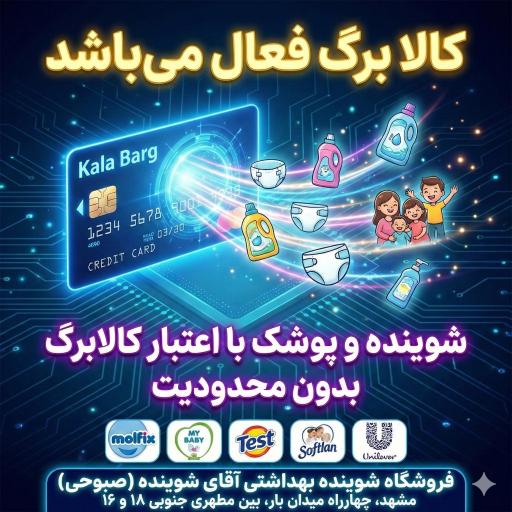عکس آقای شوینده (صبوحی)