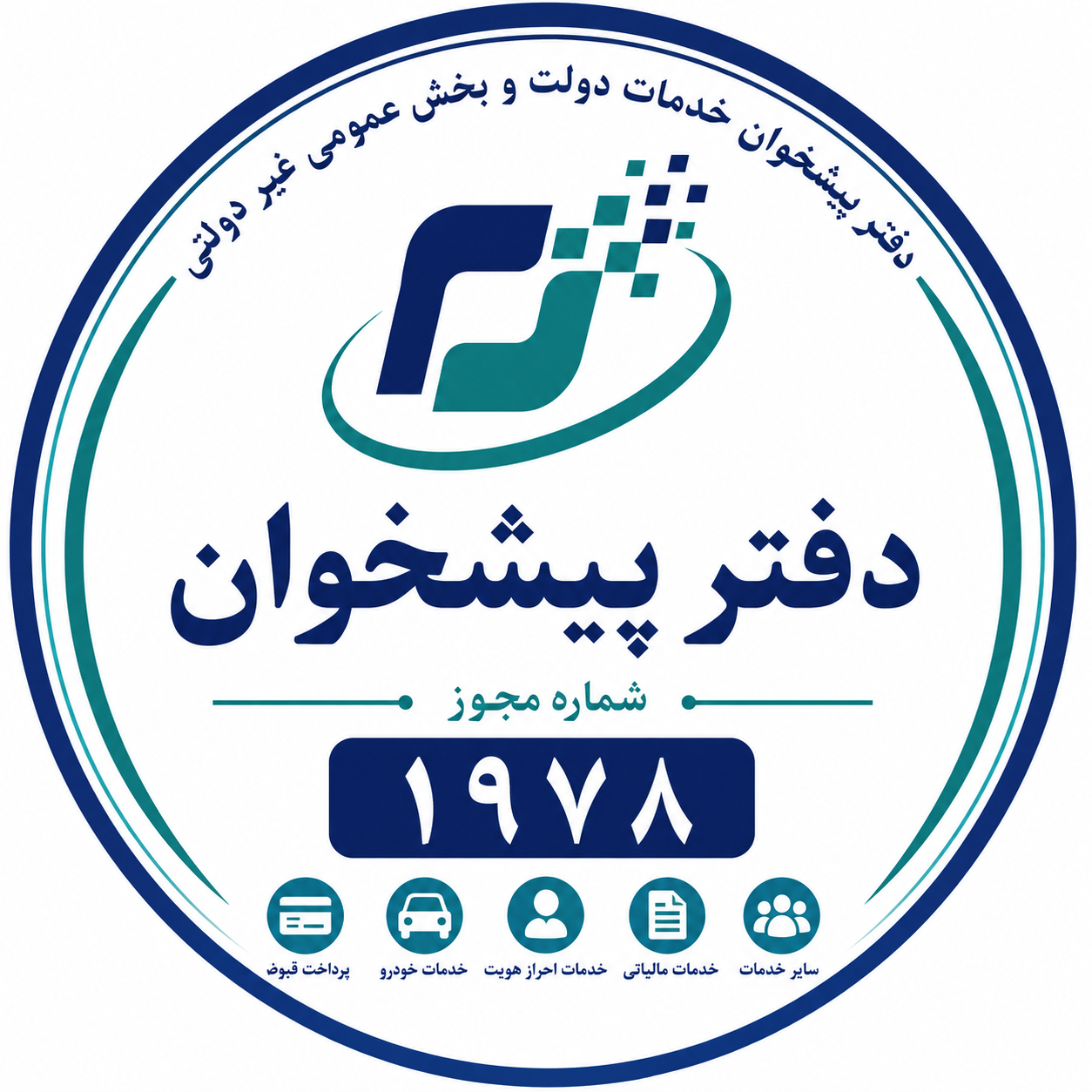 عکس دفتر پیشخوان دولت سعیدی