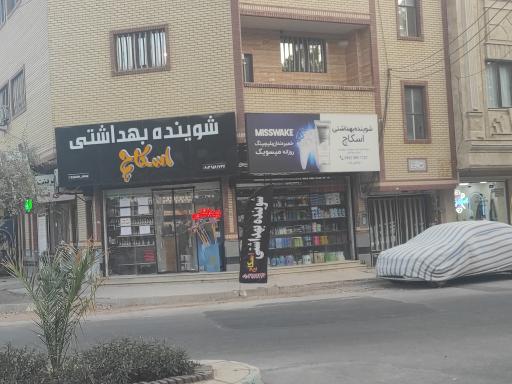 عکس شوینده و بهداشتی اسکاچ