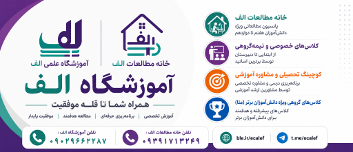 عکس خانه مطالعات الف