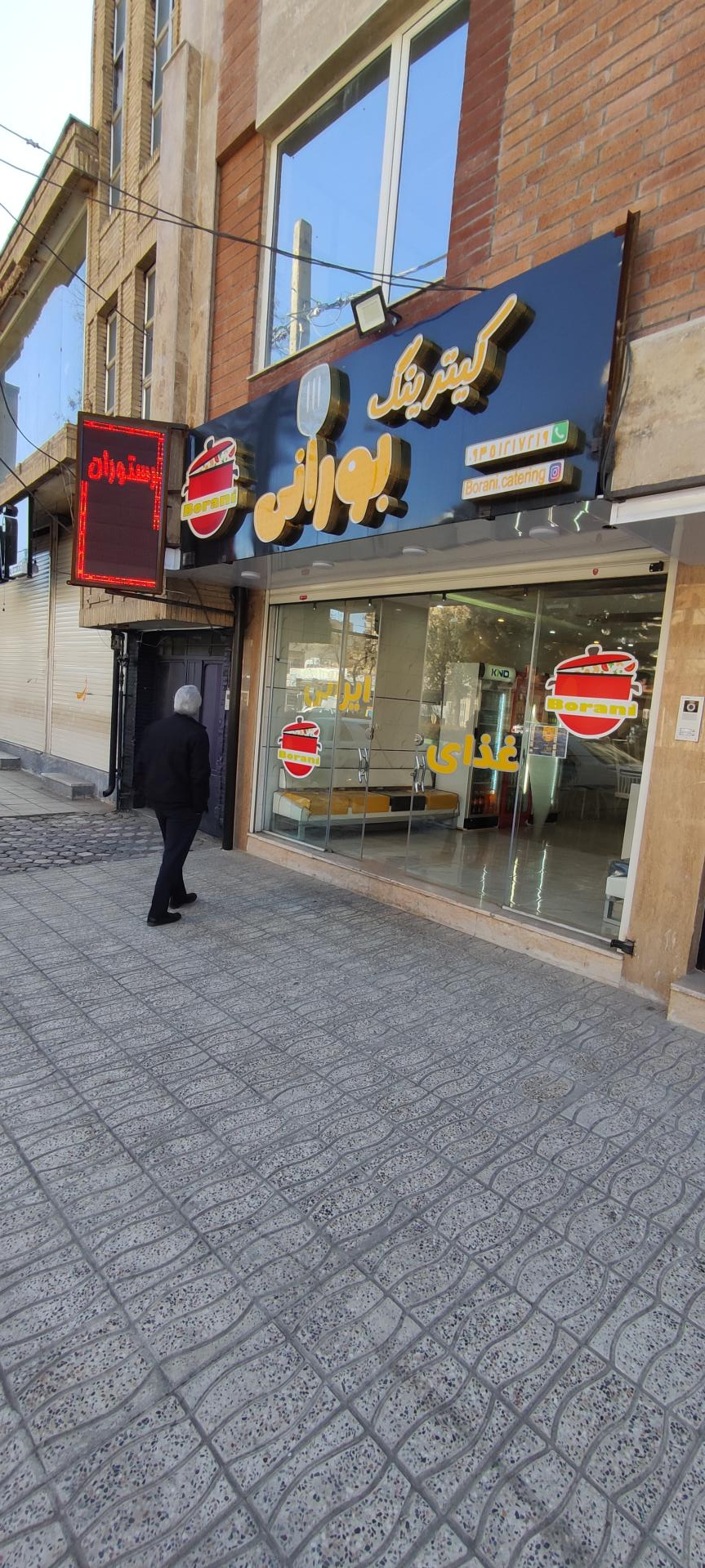 عکس کترینگ بورانی 