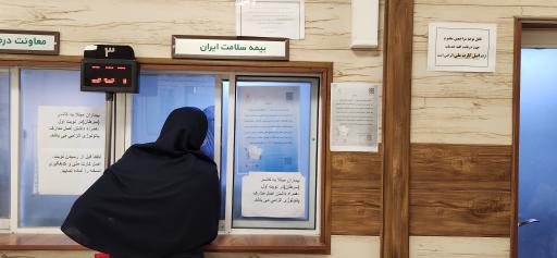 عکس داروخانه شهید کاظمی