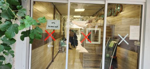 عکس داروخانه شهید کاظمی