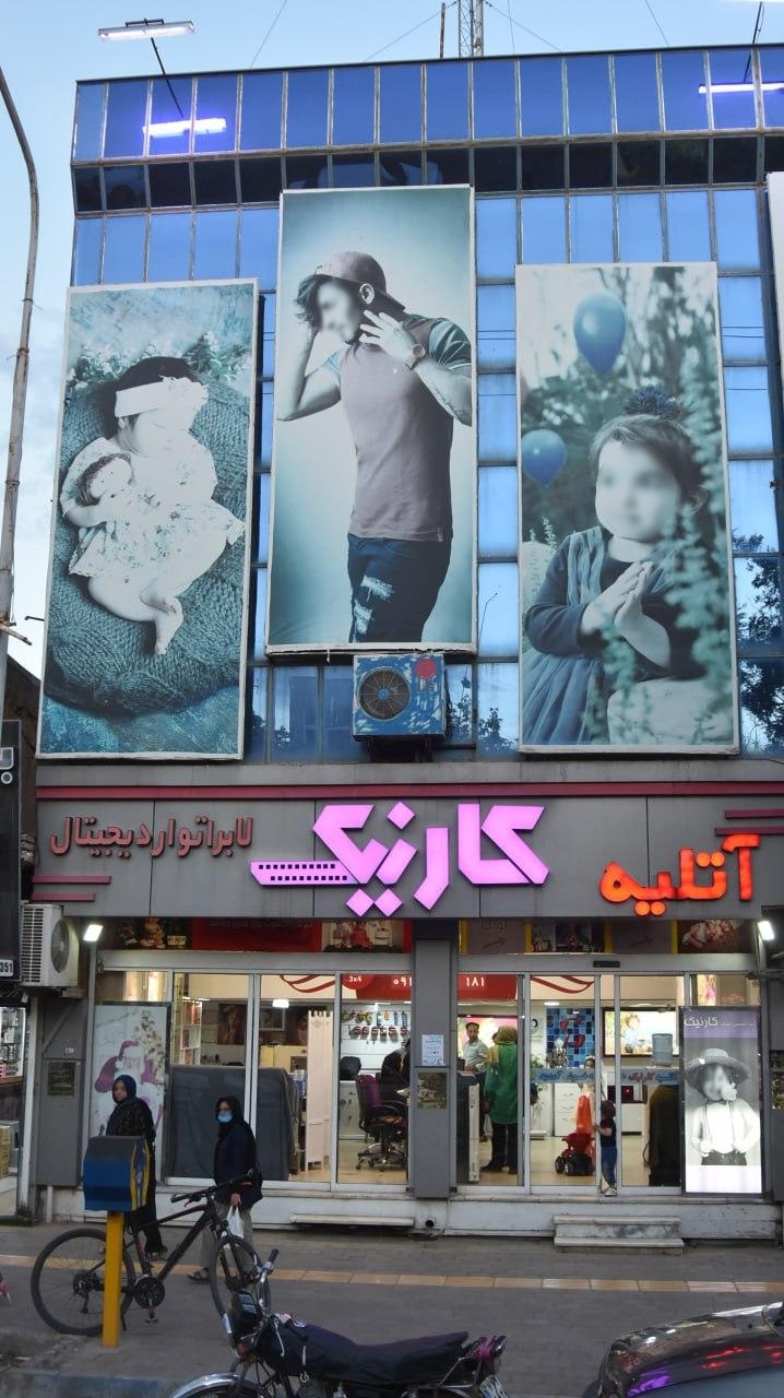 عکس آتلیه کارنیک