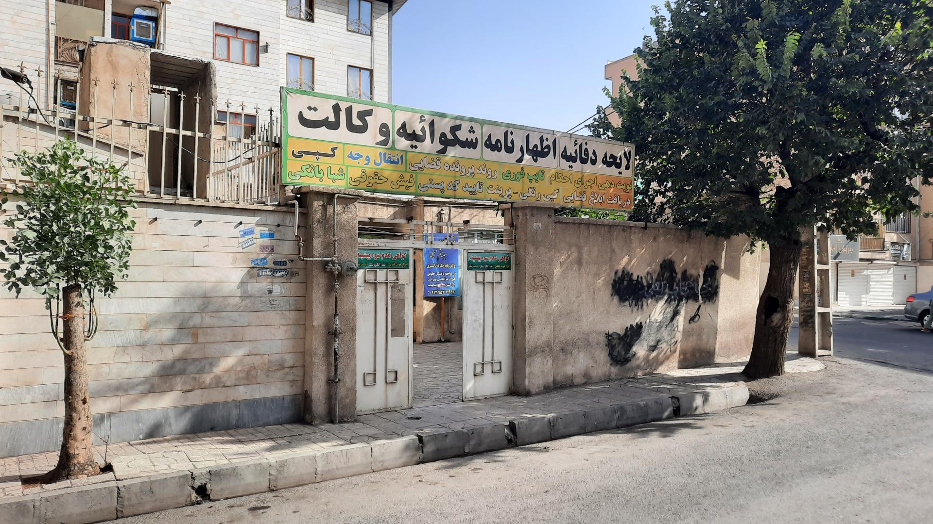 عکس دفتر خدمات الکترونیک