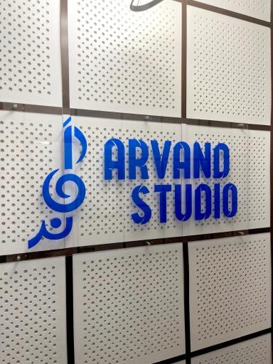 عکس آموزشگاه موسیقی اروند